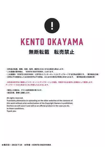 Hatsumei-ou Kain
