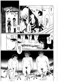 (COMIC1☆9) [Getsusekai (Motoe Hiroya)] Kuudouka Genshou (SHIROBAKO) [Chinese] [最愛路易絲澪漢化組]