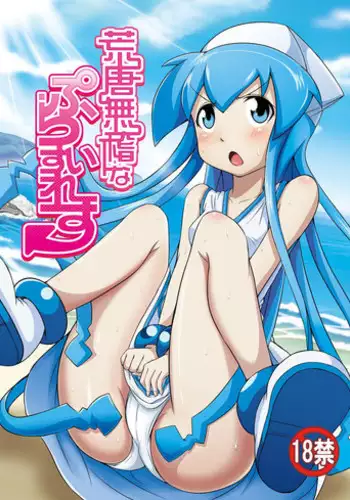 [Icchao Murasakiimoren new] Kawa Musume~ Manamusume o Nottora Reta Haha~[Chinese][雷电将军汉化]