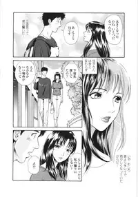 [Yuuki Tomoka] En No Joukei - Erotic Scene