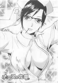 [Arou Rei] Nurse no Hanazono (Here is Nurse's Paradise!) vol2