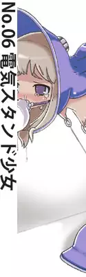 [LOL] Shoujo Buppin Catalog [Chinese] [巫毒汉化组]