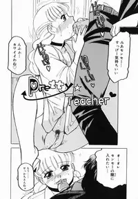 [R Tonkou] Inwa