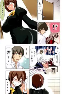 [Aoi Shou] ANA-PAI ~Shinjin-hen~