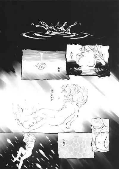 Sozai Saishuu