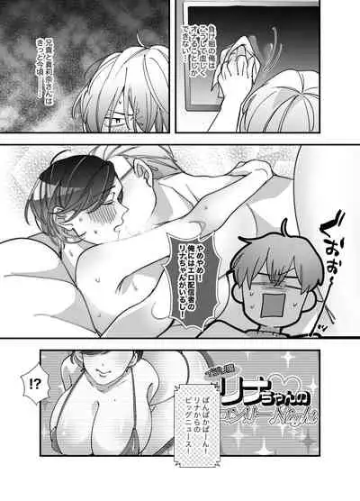 [Strong ERO (Kimotashi)] Echiechi Haishin wa Ani no Yome [Digital]