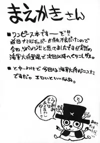 (C66) [Cha Cha Cha Brothers, Rupinasu Touzokudan (Yokoyama Chicha)] Kijirushi (One Piece)
