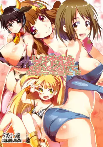 Uchi no Class no Pri-Chan Idol Zenin Okasu Jiken
