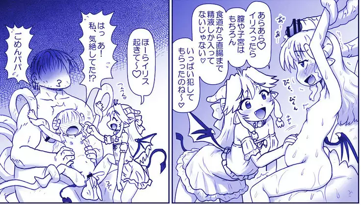 Akuma Musume Kankin Nisshi Series
