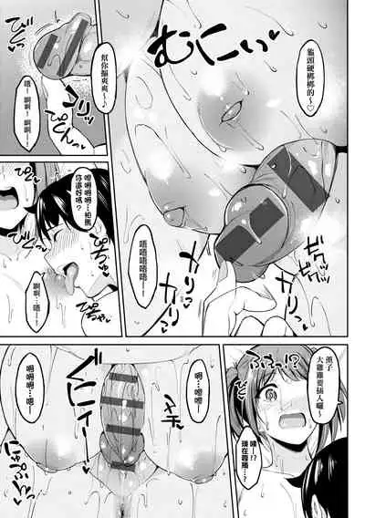 [Kosuke Haruhito] Girls Fetish Collection | 求愛少女性癖全紀錄 [Chinese] [Digital]