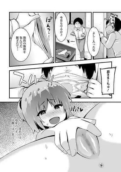 COMIC Mate Legend Vol. 49 2022-12 [Digital]