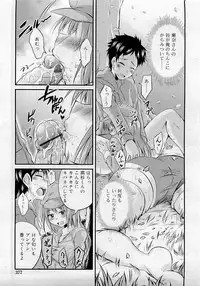 Comic RiN [2009-05] Vol.53