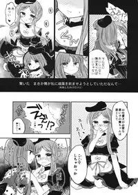 (Reitaisai 15) [Yude Tamamochi (sui)] Futari dake no Naishogoto (Touhou Project)