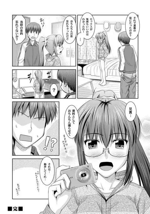 COMIC Magnum Vol.30