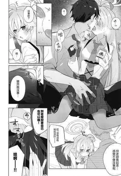 Oji-san to Love Icha Hatsu Ecchi Bon | 和大叔的甜蜜相拥初H本
