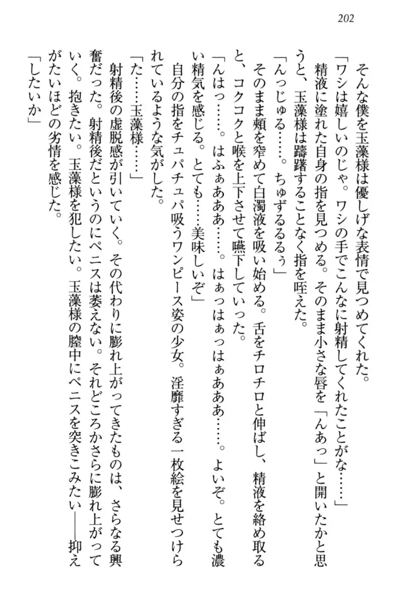 Kitsune ni Yomeiri - Kyuubi no Tamamo-sama to Shinkon Seikatsu