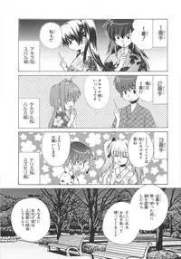 [Anthology]Choukou Sennin Haruka Comic Anthology Vol.2