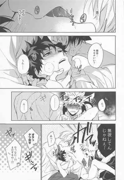 Pet-sama no Iu toori +
