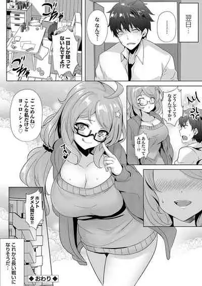 COMIC Grape Vol. 76
