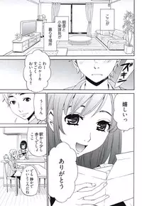 [Gotoh Akira] Netorase Keiyaku Ch. 1-5 [Digital]