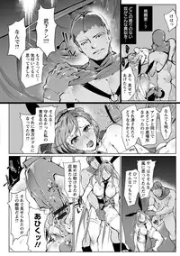 [Bowalia] Joshiryoku Gekiha - The Girl Power Destruction [Digital]