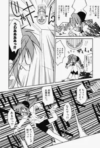 [Fujimoto Sei] Karakara-sama Sono Ichi