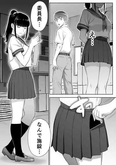 Iinchou wa Saimin Appli o Shinjiteru.