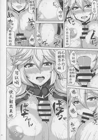 (C91) [Ashima Sandou (Ashima Takumi)] IRVING WALL (Granblue Fantasy) [Chinese] [靴下汉化组]