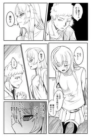 Ginpatsu Akame TS Bishoujo_Osanajimi_〇〇 Suru Hanashi