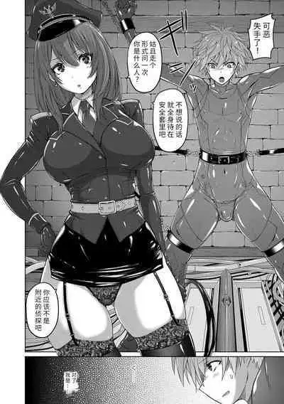 Pantsu Jou no Mono o Haita mama Shugi | 内裤形似主义