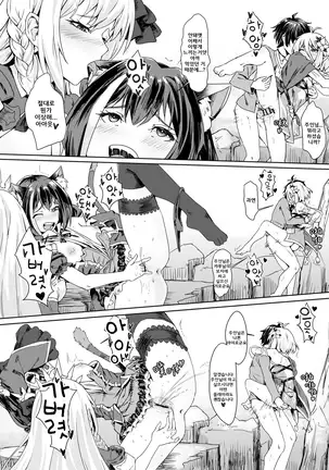 Bishoku-dono no Tanoshii Hikyou Daibouken