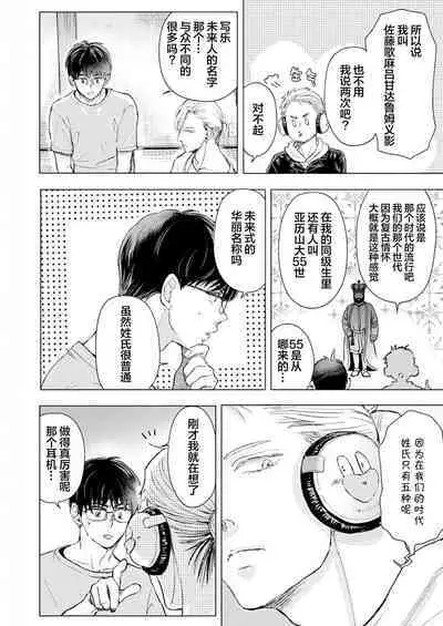 未来青年 写乐