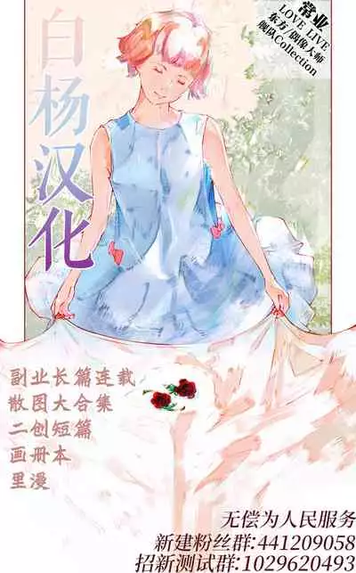 (C88) [Echiko (Mokichi)] Fumi no Shizuku (Youkai Watch) [Chinese] [白杨汉化组]