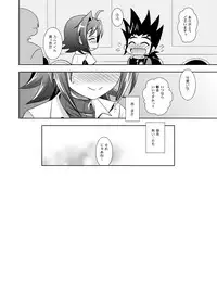 [Ura Urethan (Akari Seisuke)] Sendou-kun no Asaon Lesson (Cardfight!! Vanguard) [Digital]