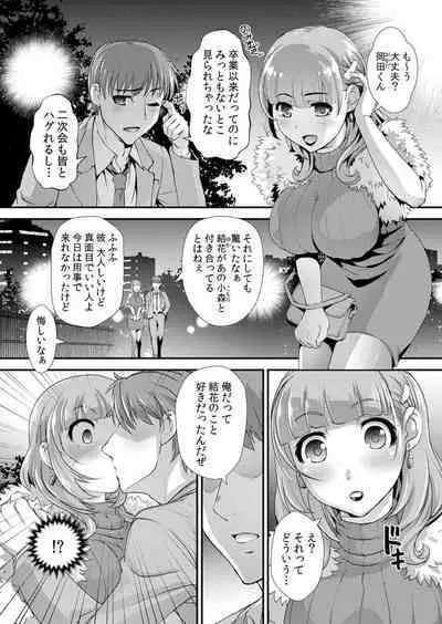 Hatsujou Zuma ga Netorare Ochiru Anaiki Seikan Massage "Onegai... Motto Oku made Hogushitee"