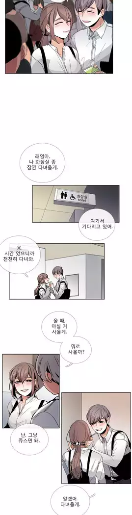 Talk to Me Ch.0-43