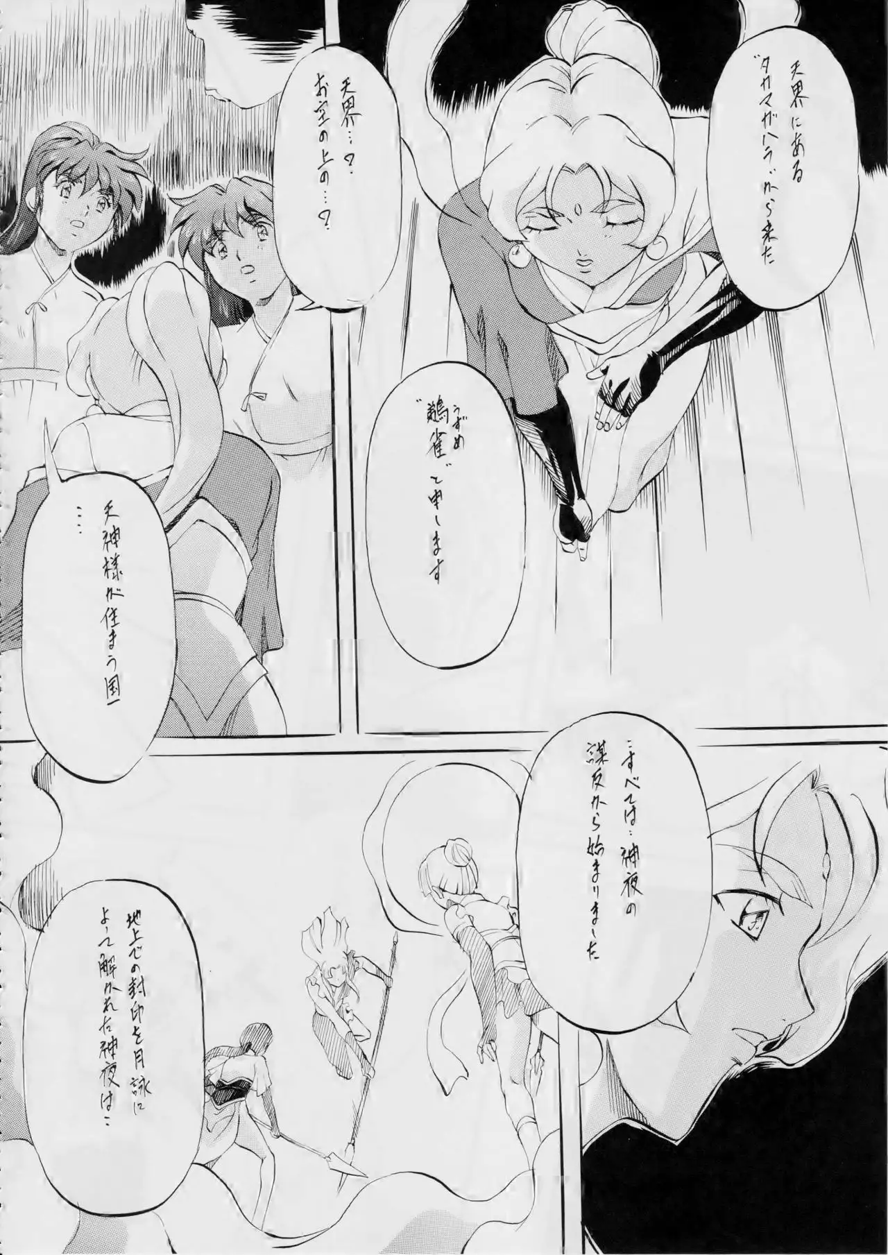 AI&MAI ~Inmakai no Kamigami~