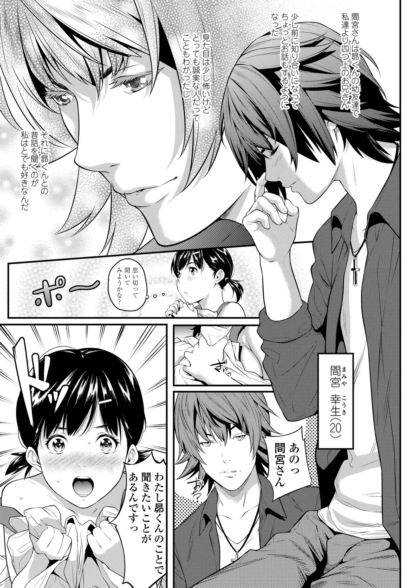 COMIC Koh 2018-01