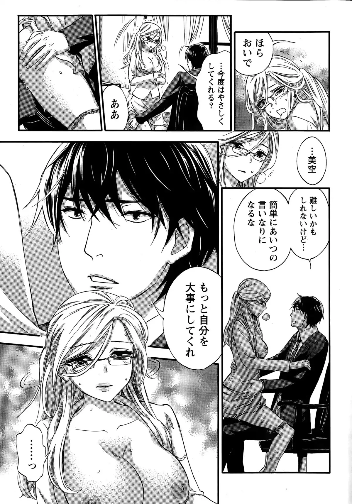 Hundred Game Ch.1-9