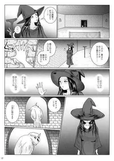 (C101) [Lavata Koubou (Takaishi Fuu)] Samayoeru Tou no Maru no Mimic