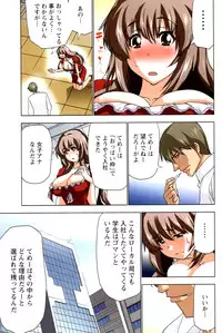[Aoi Shou] ANA-PAI ~Shinjin-hen~