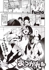 WEEKLY Kairakuten Vol.8
