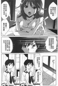 [Mizukami Ranmaru] Sarakedashi Onnanoko | 全都暴露出來的女孩子 [Chinese]