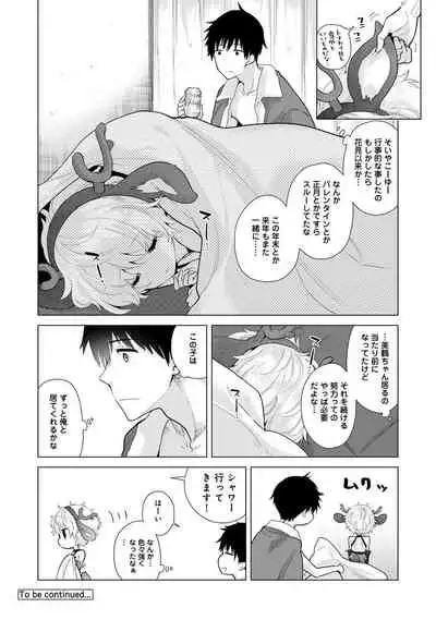 Noraneko Shoujo to no Kurashikata Ch. 1-30
