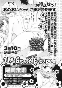COMIC 0EX Vol. 03 2008-03