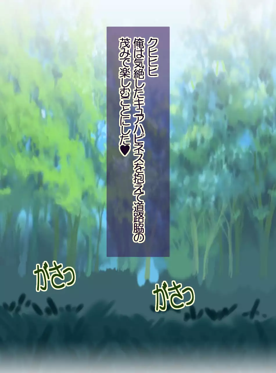 JK Senshi-sama ni Haiboku! Okinuke BAD Morning2