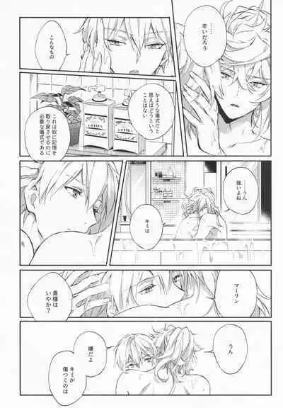 STARDUST LOVESONG Jou + Ge Sairoku