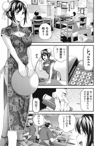 [Isami Nozomi] Ani to Replace - Replace and Brother [Digital]