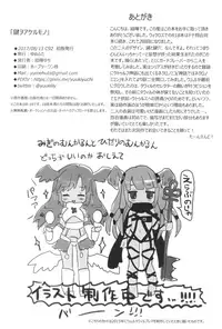 (C92) [Yumehuta (Yuuki Yuchi)] Kagi o Akeru Mono (selector infected WIXOSS)