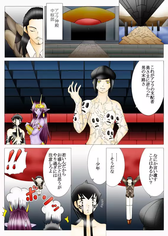Will devil loves me? Part 1-5